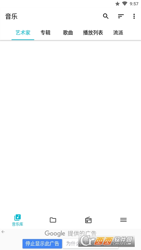 像素音乐播放器(Pixel) V5.2.9 安卓版截图1