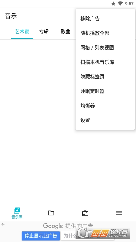 像素音乐播放器(Pixel) V5.2.9 安卓版截图2