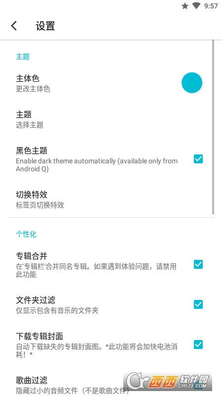 像素音乐播放器(Pixel) V5.2.9 安卓版截图3