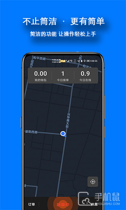 本地出行司机 V5.0.1.2-250321-01-32截图2