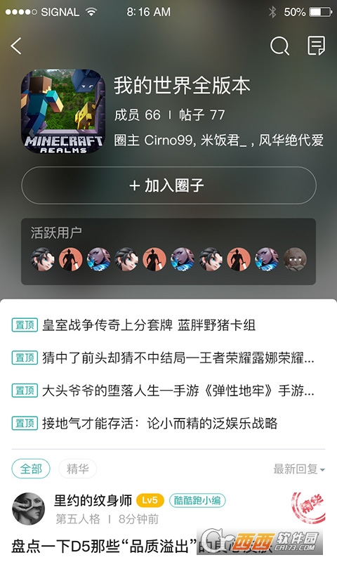 酷酷跑app正版安装 V11.5.0截图1