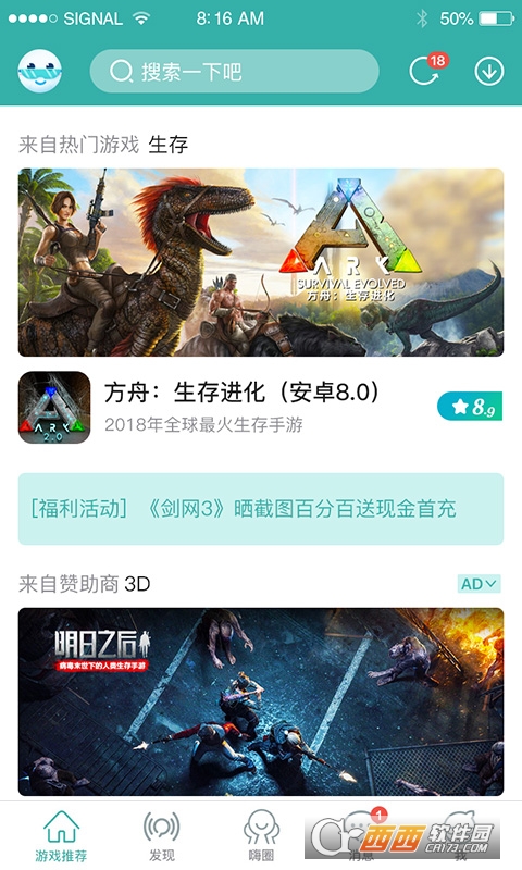 酷酷跑app正版安装 V11.5.0截图2