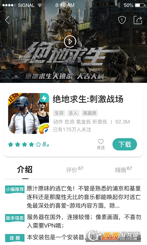酷酷跑app正版安装 V11.5.0截图3