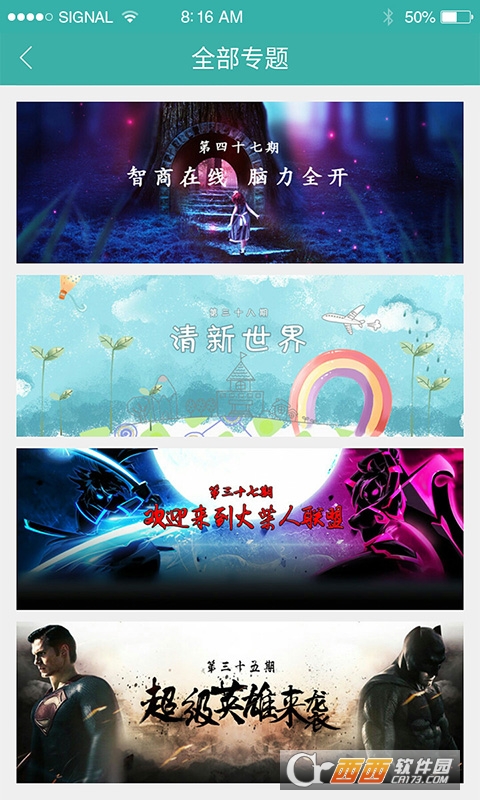 酷酷跑app正版安装 V11.5.0截图4