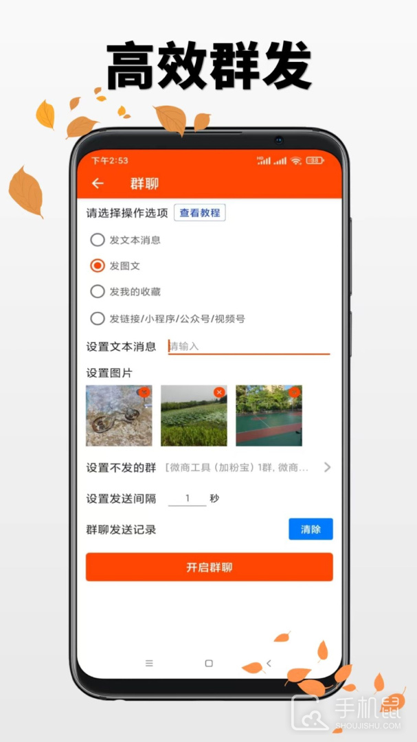微商工具 V7.9.48截图2