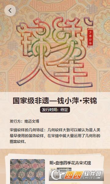 麟境数字藏品 V1.1安卓版截图1
