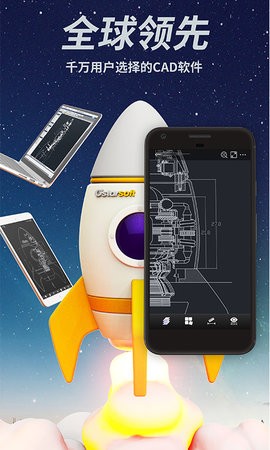 CAD手机看图纸app V3.2.0截图1