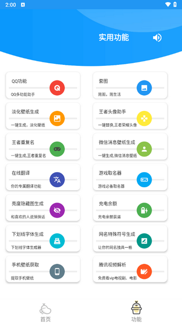 小兔软件库最新版本 V1.0截图2