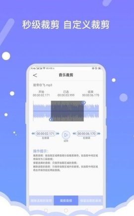 音频编辑助手 V1.5.7截图1
