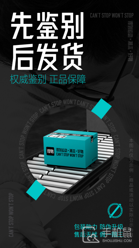 得物 V5.64.0截图1