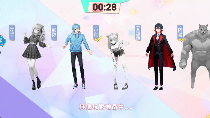 樱校捉迷藏大作战 V1.0截图2