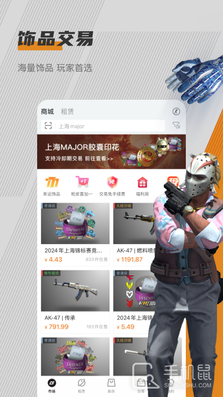 C5GAME V4.4.3截图1