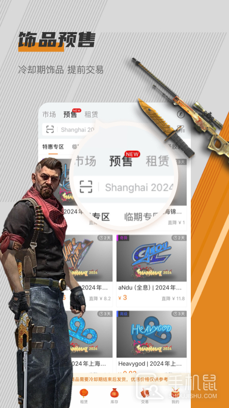 C5GAME V4.4.3截图2