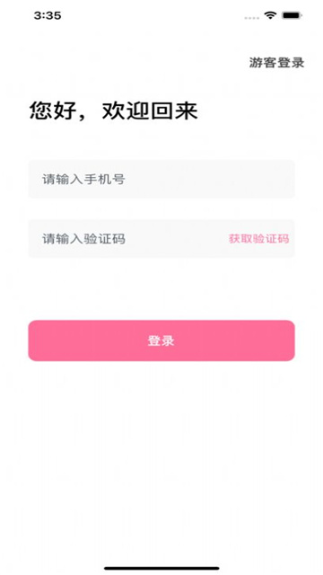 蔓蔓APP手机版 V1.0截图2