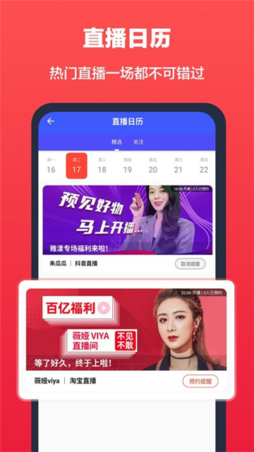 买买鸭APP最新版 V2.6.0截图1