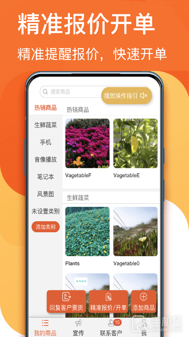 生意顺 V9.0.12截图1