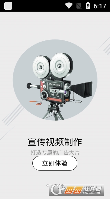 讯飞配音app V2.7.1截图1