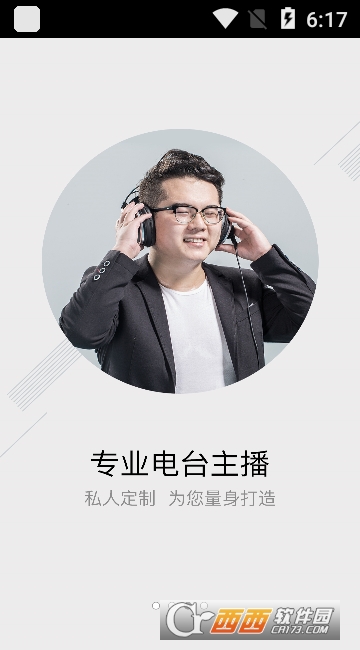 讯飞配音app V2.7.1截图2