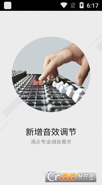 讯飞配音app V2.7.1截图3