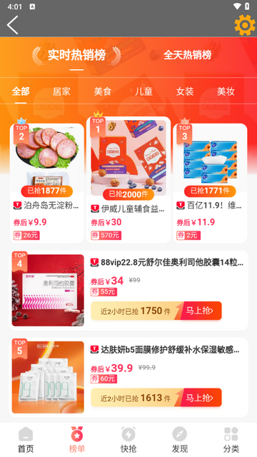 淘特省APP正版 V1.0.13截图2