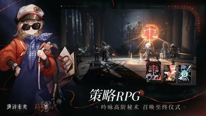 重返未来:1999 安卓版 V2.2.0截图2