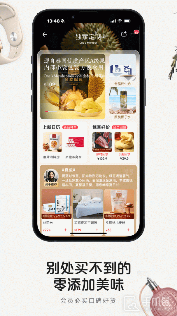 1号会员店 V8.8.4截图2