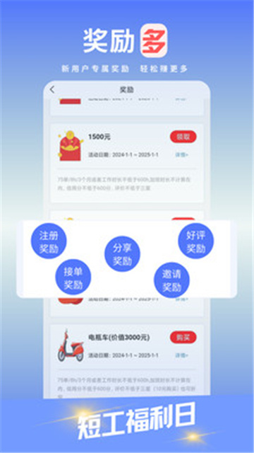 短工直招官方版 V1.0.7截图2