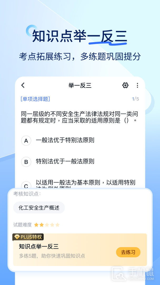 快题库 V5.12.25截图2
