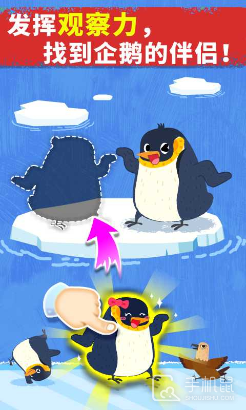 奇妙企鹅部落 V9.86.00.00截图2