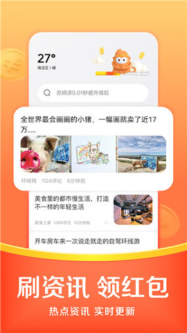 悟空浏览器2025最新版 V12.8.0截图2