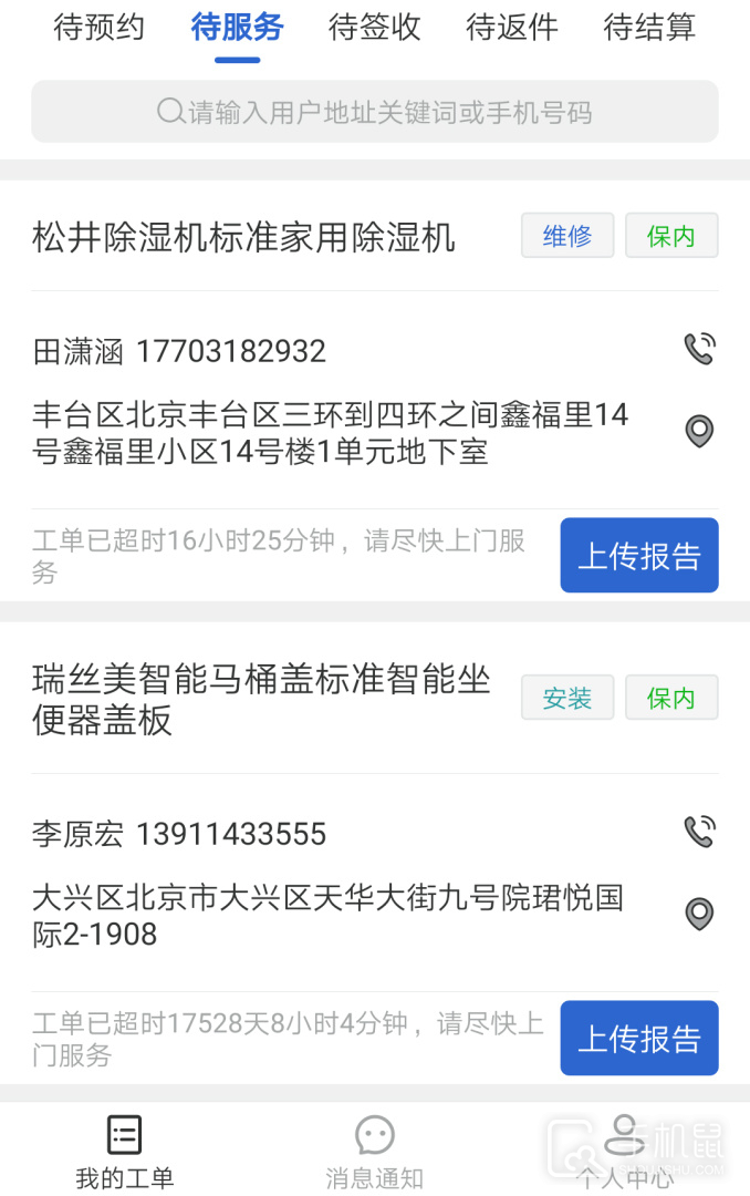 神州帮帮 V3.14.24截图1