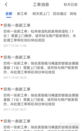 神州帮帮 V3.14.24截图2