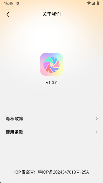 gogol相册官方正版 V1.0.0截图1