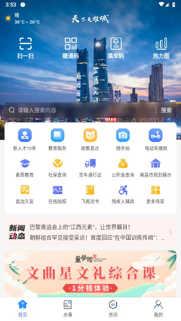 昌通码手机版 V5.0.11截图2