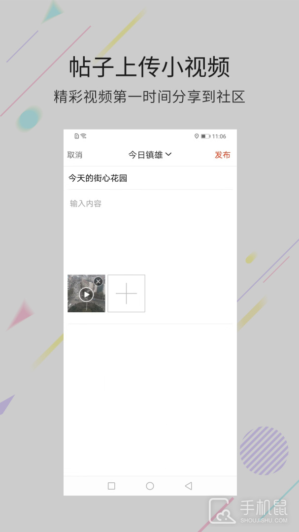 镇雄微生活 V7.7.1截图2