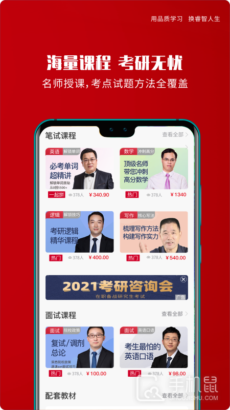 品睿MBA V1.7.63截图1
