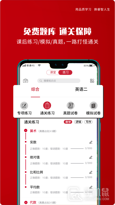 品睿MBA V1.7.63截图2