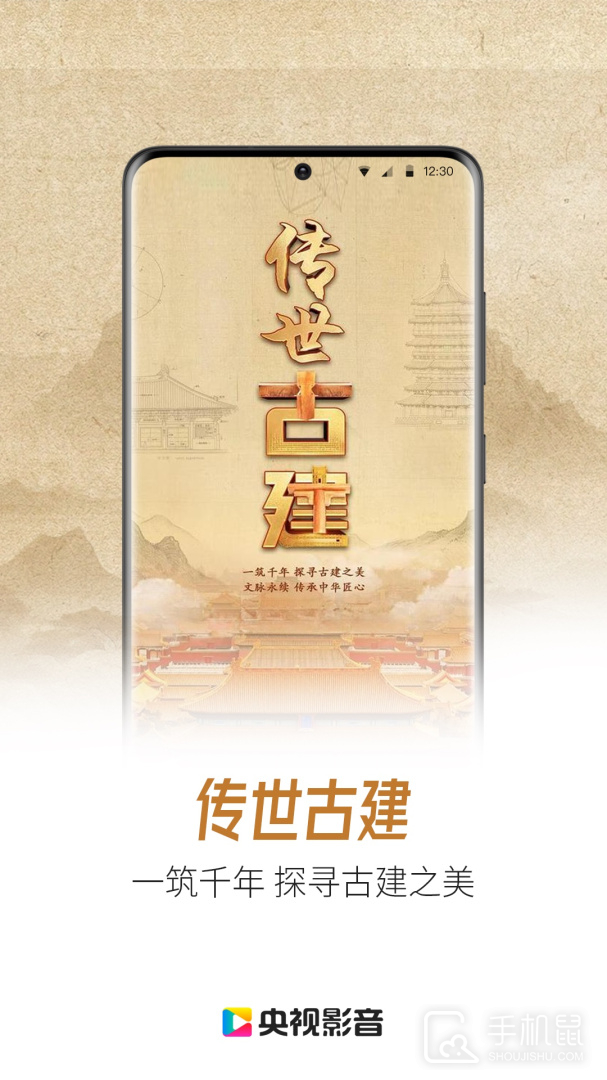 央视影音 V7.9.19截图2
