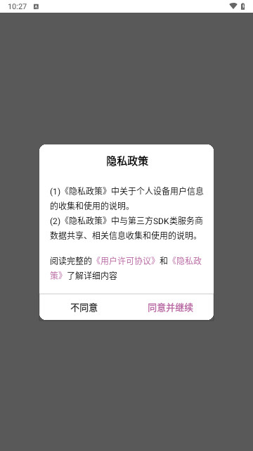 大角讲题安卓最新版 V1.0.1截图1