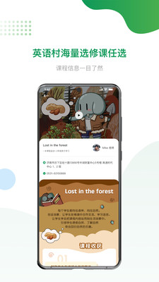 英语村 V2.0.5截图3