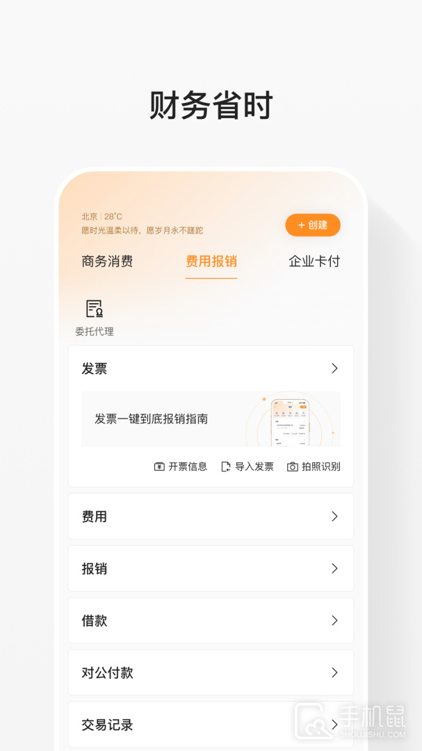分贝通 V5.2.62截图2