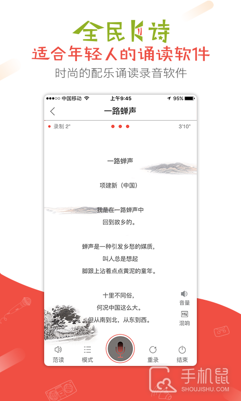 全民K诗 V2.6.16截图1