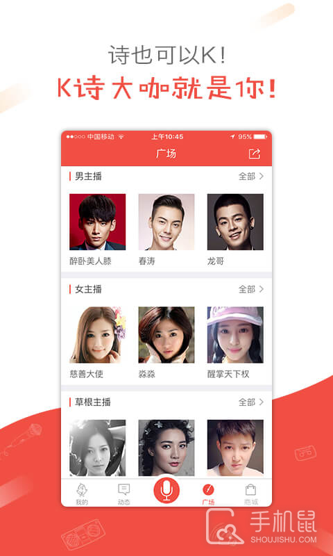 全民K诗 V2.6.16截图2