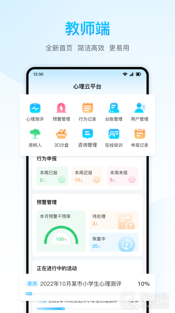 心灵伙伴云 V5.2.3截图1
