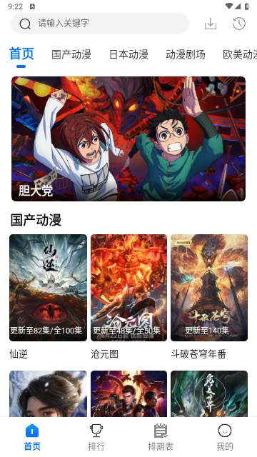 漫漫国无广告版 V3.2.0截图2