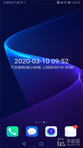 时光闹钟 V2.1.02截图1