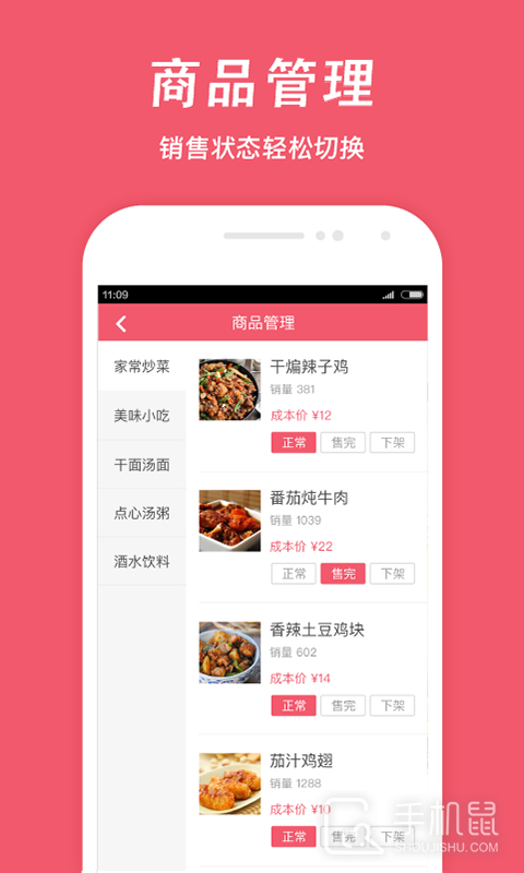 俺来也商家版 V2.1.7截图2