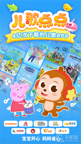 儿歌点点 V4.4.8截图1