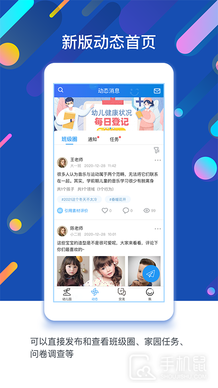 闵豆家园 V6.6.7截图1