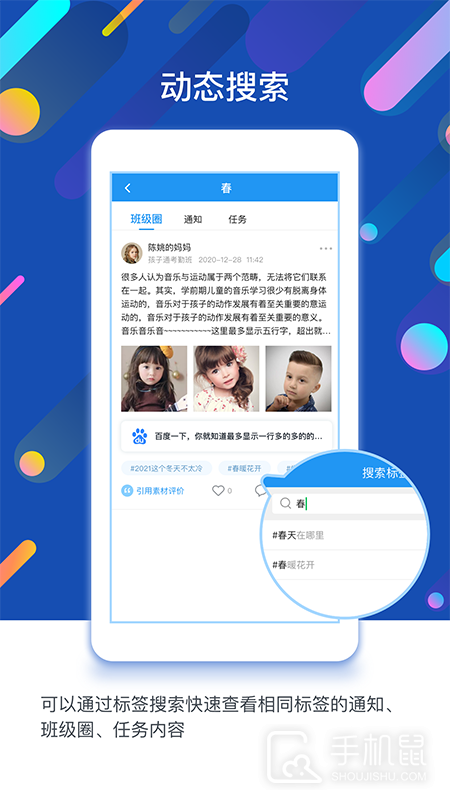 闵豆家园 V6.6.7截图2